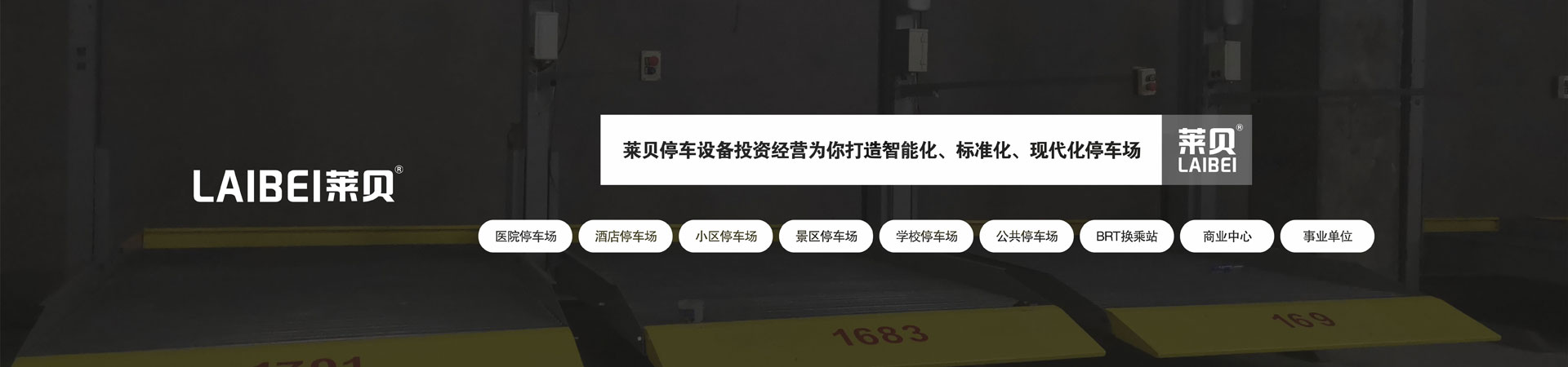 家用简易式机械停车设备二手